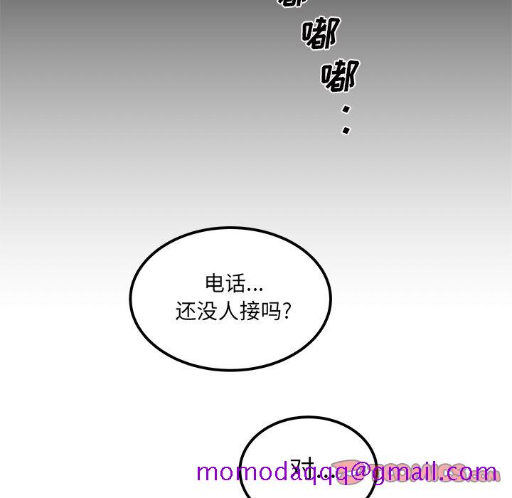 《职场生存日志》漫画最新章节职场生存日志-第 15 章免费下拉式在线观看章节第【46】张图片