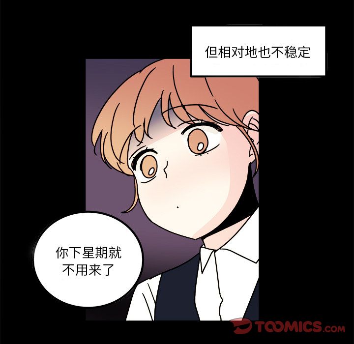 《职场生存日志》漫画最新章节职场生存日志-第 15 章免费下拉式在线观看章节第【24】张图片