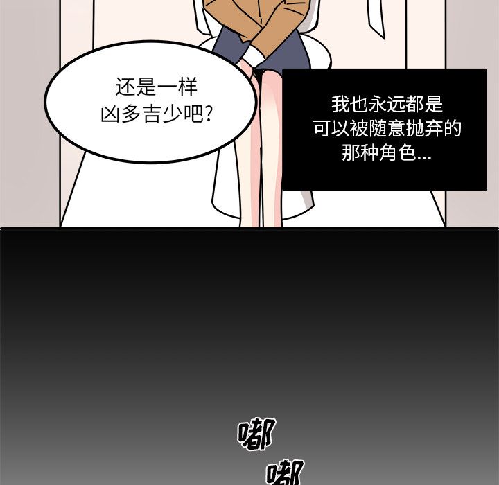 《职场生存日志》漫画最新章节职场生存日志-第 15 章免费下拉式在线观看章节第【45】张图片