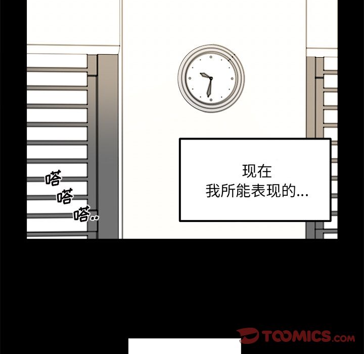 《职场生存日志》漫画最新章节职场生存日志-第 15 章免费下拉式在线观看章节第【60】张图片