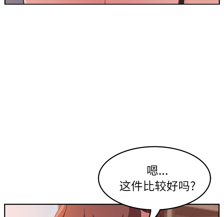 《她们的恶作剧》漫画最新章节她们的恶作剧-第 1 章免费下拉式在线观看章节第【135】张图片