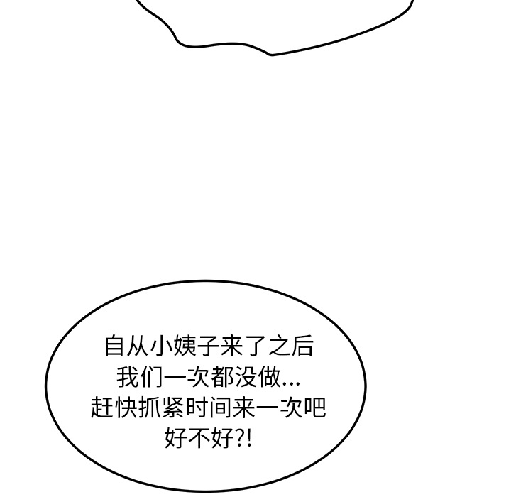 《她们的恶作剧》漫画最新章节她们的恶作剧-第 1 章免费下拉式在线观看章节第【34】张图片