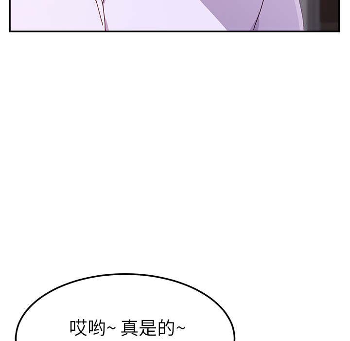 《她们的恶作剧》漫画最新章节她们的恶作剧-第 1 章免费下拉式在线观看章节第【9】张图片