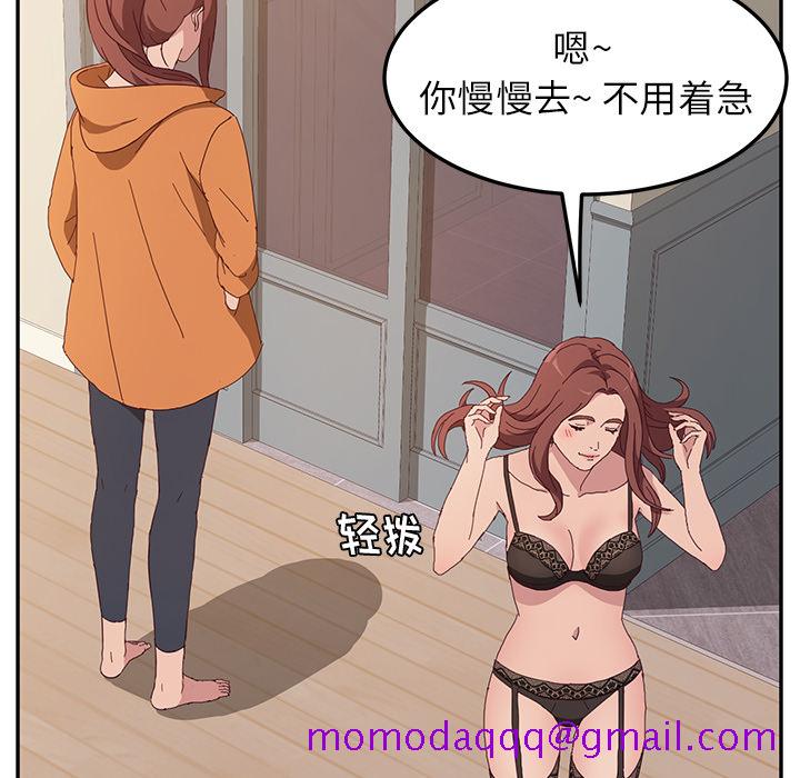 《她们的恶作剧》漫画最新章节她们的恶作剧-第 1 章免费下拉式在线观看章节第【146】张图片