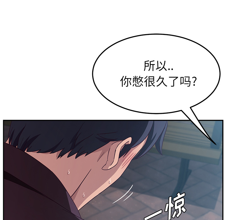 《她们的恶作剧》漫画最新章节她们的恶作剧-第 1 章免费下拉式在线观看章节第【102】张图片