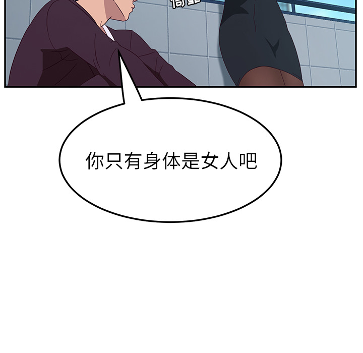 《她们的恶作剧》漫画最新章节她们的恶作剧-第 1 章免费下拉式在线观看章节第【82】张图片