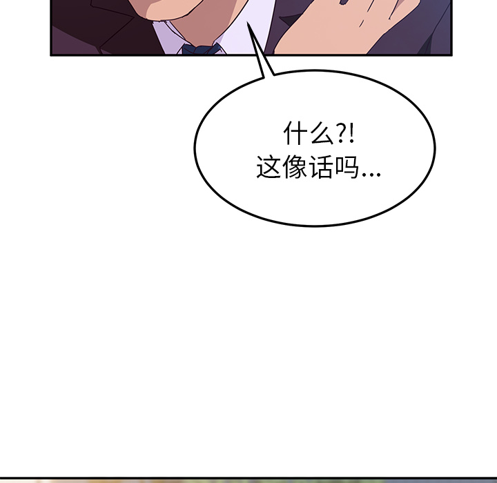 《她们的恶作剧》漫画最新章节她们的恶作剧-第 1 章免费下拉式在线观看章节第【108】张图片