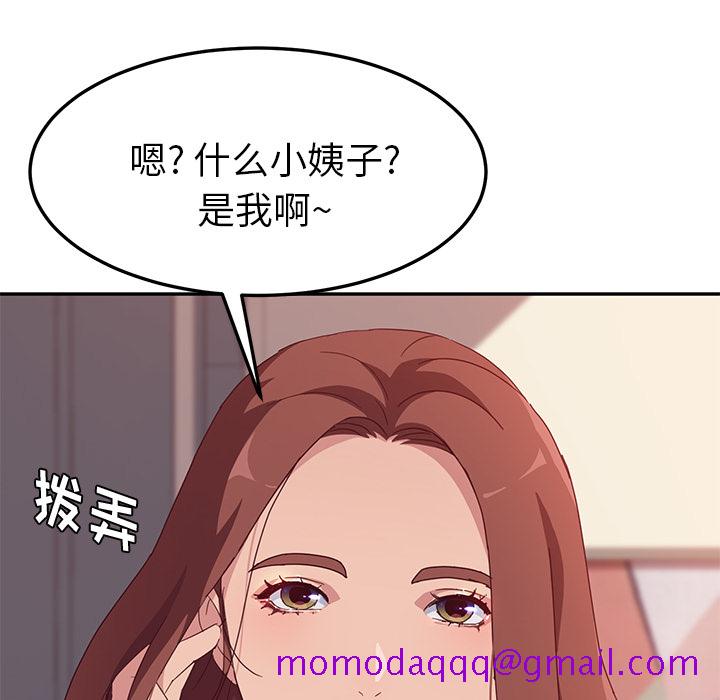 《她们的恶作剧》漫画最新章节她们的恶作剧-第 1 章免费下拉式在线观看章节第【46】张图片