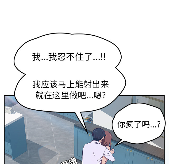 《她们的恶作剧》漫画最新章节她们的恶作剧-第 1 章免费下拉式在线观看章节第【39】张图片