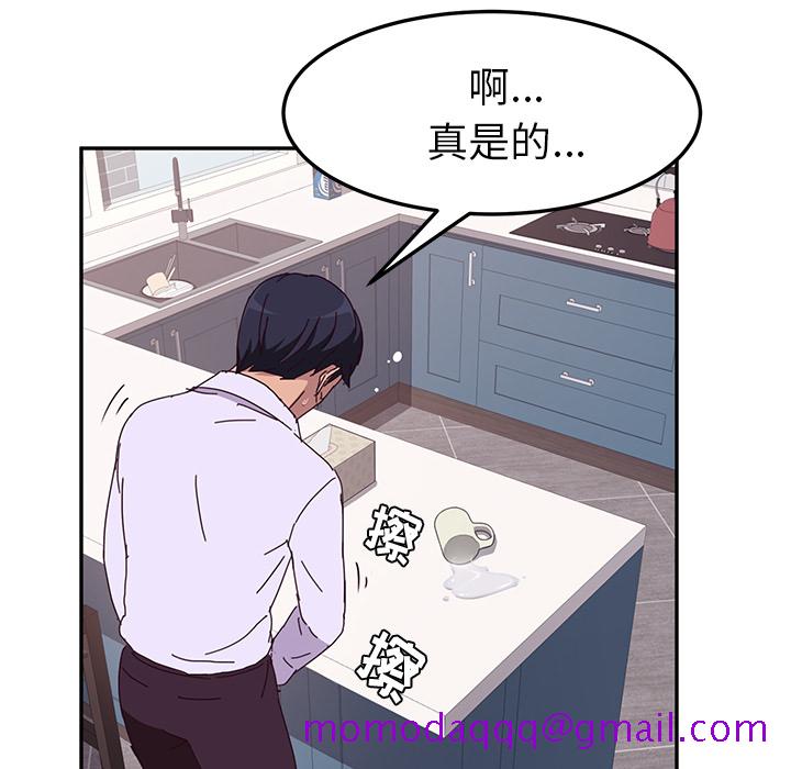 《她们的恶作剧》漫画最新章节她们的恶作剧-第 1 章免费下拉式在线观看章节第【6】张图片