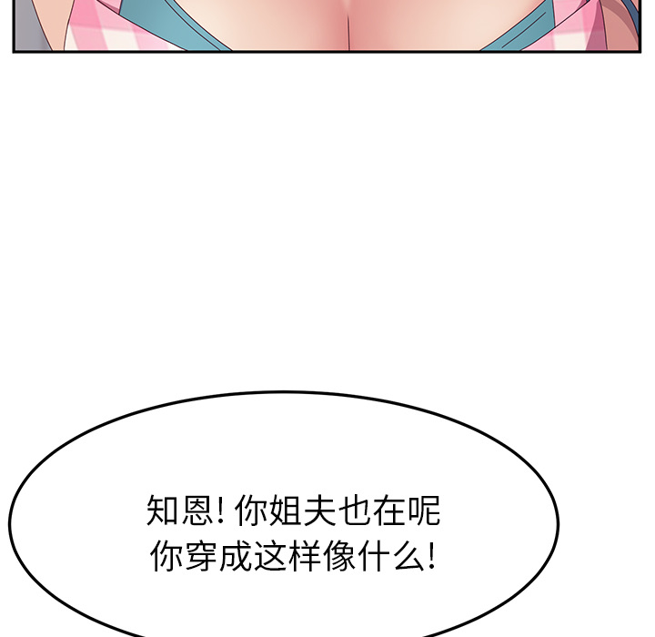 《她们的恶作剧》漫画最新章节她们的恶作剧-第 1 章免费下拉式在线观看章节第【57】张图片