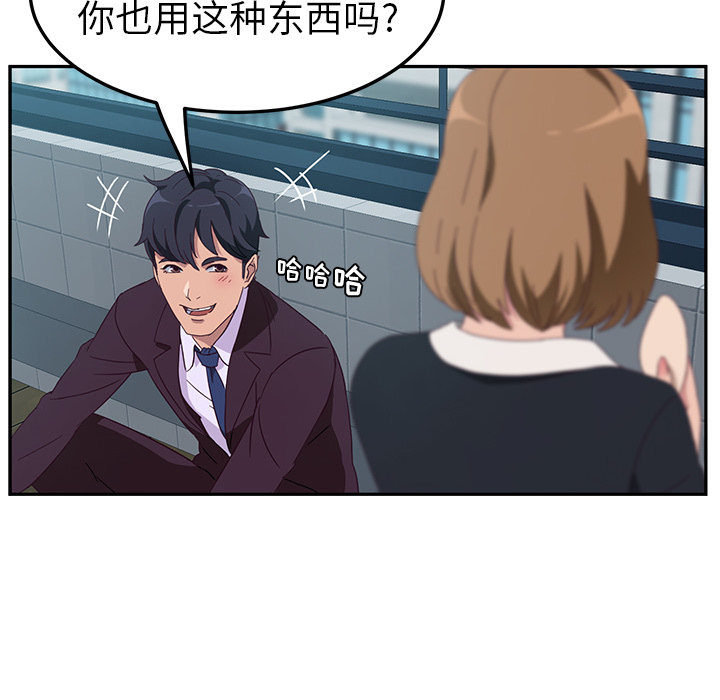 《她们的恶作剧》漫画最新章节她们的恶作剧-第 1 章免费下拉式在线观看章节第【80】张图片