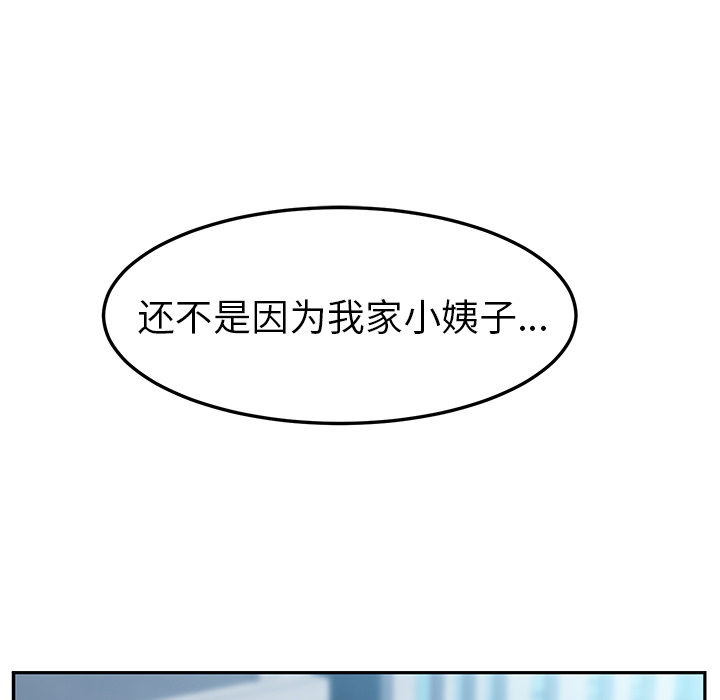 《她们的恶作剧》漫画最新章节她们的恶作剧-第 1 章免费下拉式在线观看章节第【85】张图片