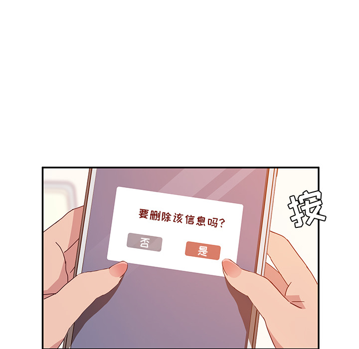 《她们的恶作剧》漫画最新章节她们的恶作剧-第 1 章免费下拉式在线观看章节第【189】张图片