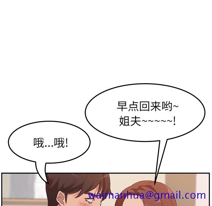 《她们的恶作剧》漫画最新章节她们的恶作剧-第 1 章免费下拉式在线观看章节第【61】张图片