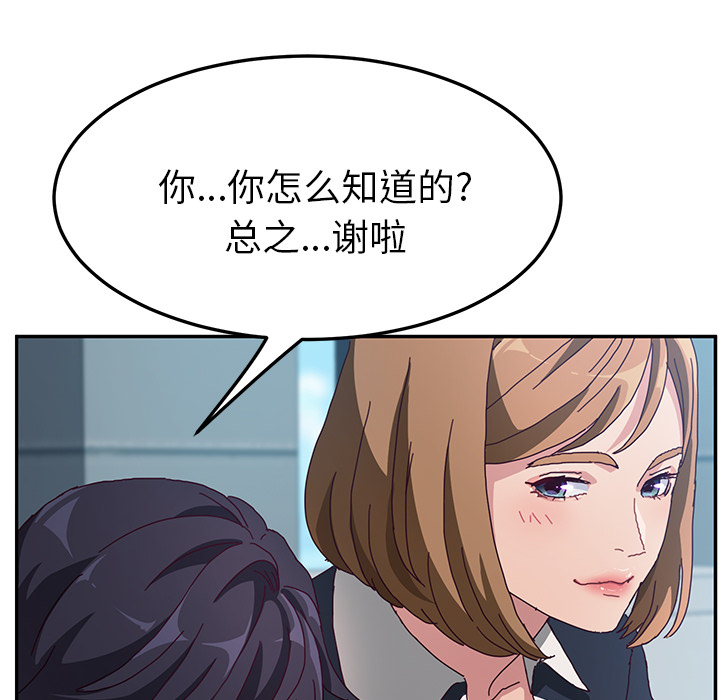 《她们的恶作剧》漫画最新章节她们的恶作剧-第 1 章免费下拉式在线观看章节第【129】张图片