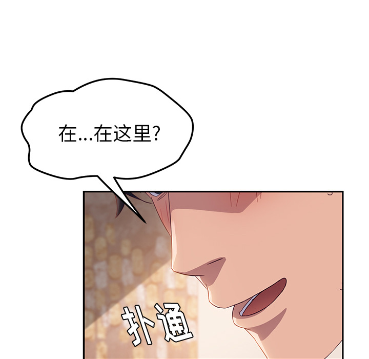 《她们的恶作剧》漫画最新章节她们的恶作剧-第 1 章免费下拉式在线观看章节第【23】张图片