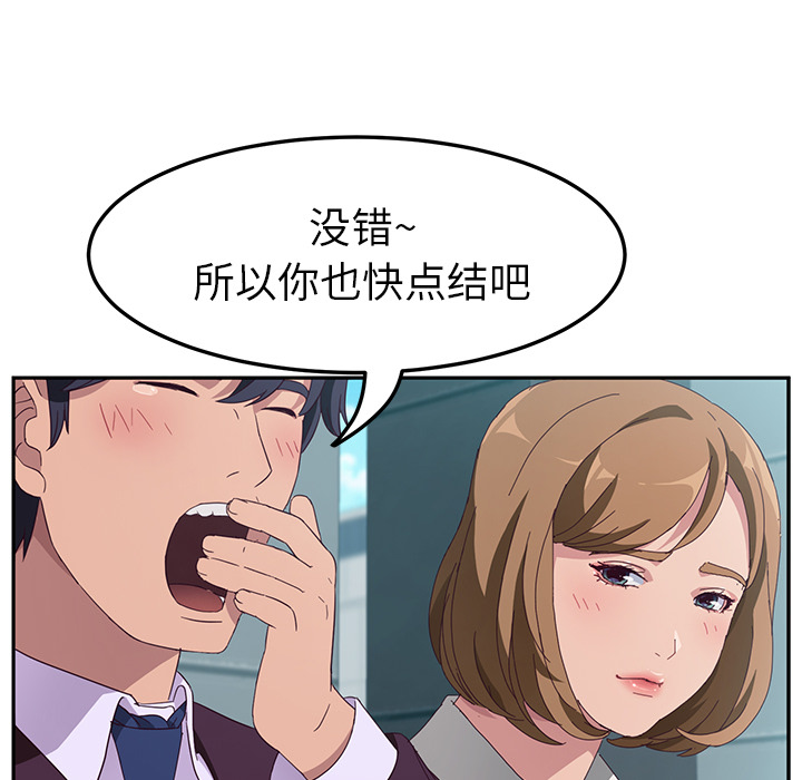 《她们的恶作剧》漫画最新章节她们的恶作剧-第 1 章免费下拉式在线观看章节第【122】张图片