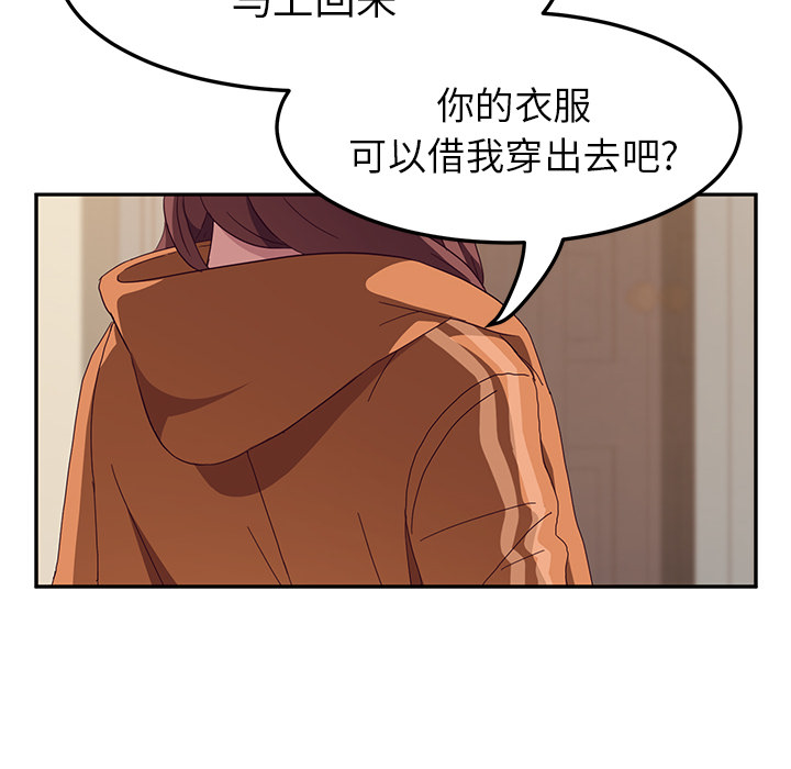 《她们的恶作剧》漫画最新章节她们的恶作剧-第 1 章免费下拉式在线观看章节第【144】张图片