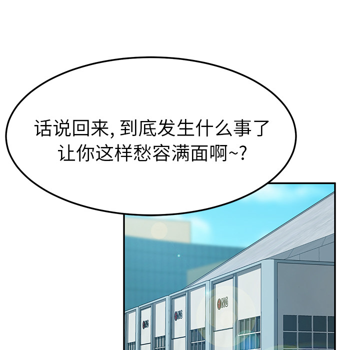 《她们的恶作剧》漫画最新章节她们的恶作剧-第 1 章免费下拉式在线观看章节第【83】张图片