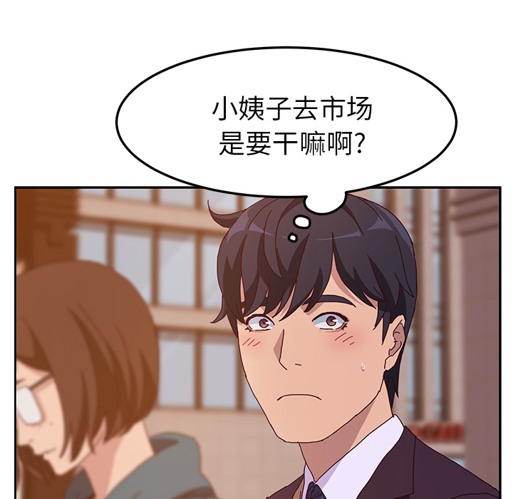 《她们的恶作剧》漫画最新章节她们的恶作剧-第 1 章免费下拉式在线观看章节第【165】张图片