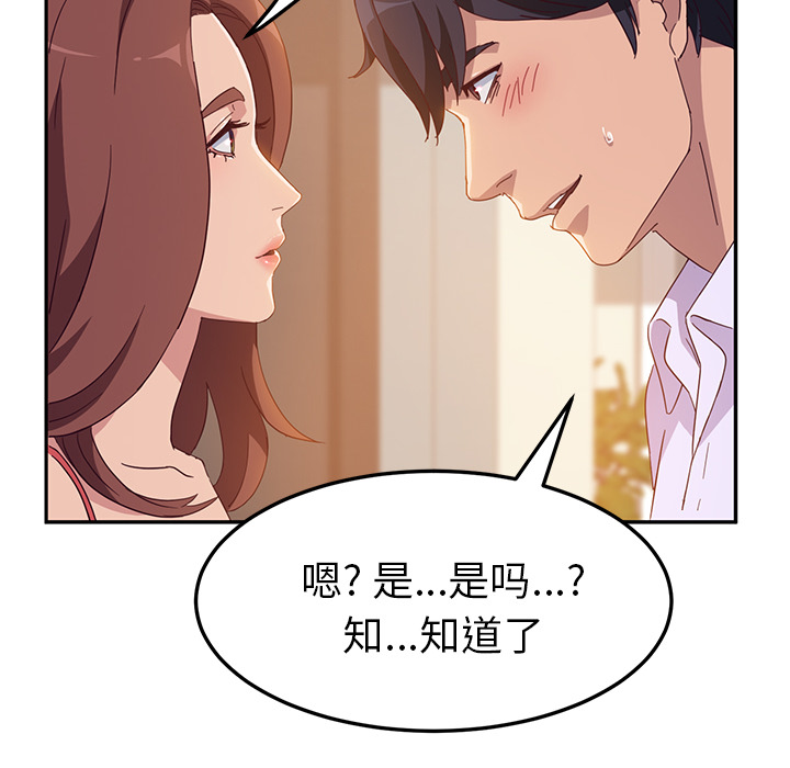 《她们的恶作剧》漫画最新章节她们的恶作剧-第 1 章免费下拉式在线观看章节第【60】张图片