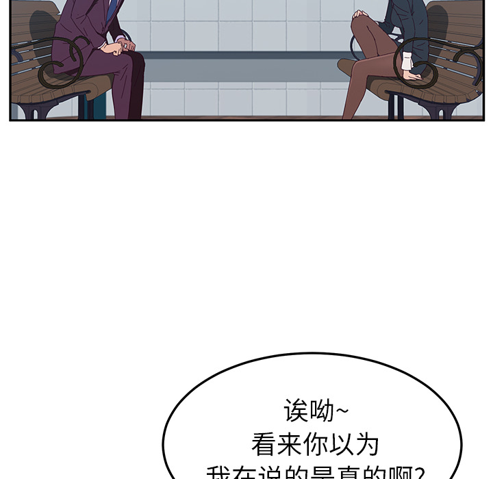 《她们的恶作剧》漫画最新章节她们的恶作剧-第 1 章免费下拉式在线观看章节第【115】张图片