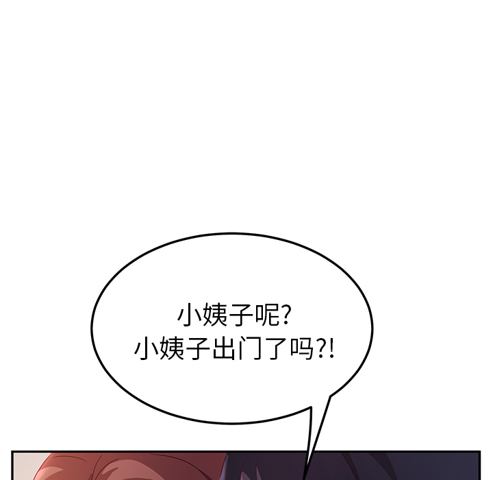 《她们的恶作剧》漫画最新章节她们的恶作剧-第 1 章免费下拉式在线观看章节第【32】张图片