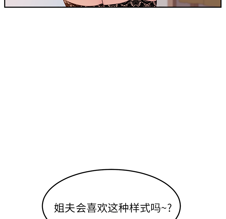 《她们的恶作剧》漫画最新章节她们的恶作剧-第 1 章免费下拉式在线观看章节第【137】张图片