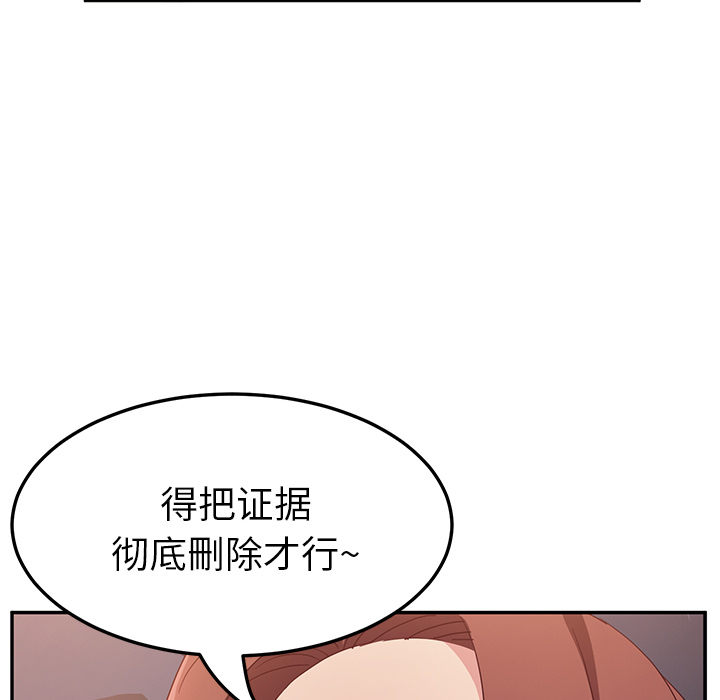 《她们的恶作剧》漫画最新章节她们的恶作剧-第 1 章免费下拉式在线观看章节第【190】张图片