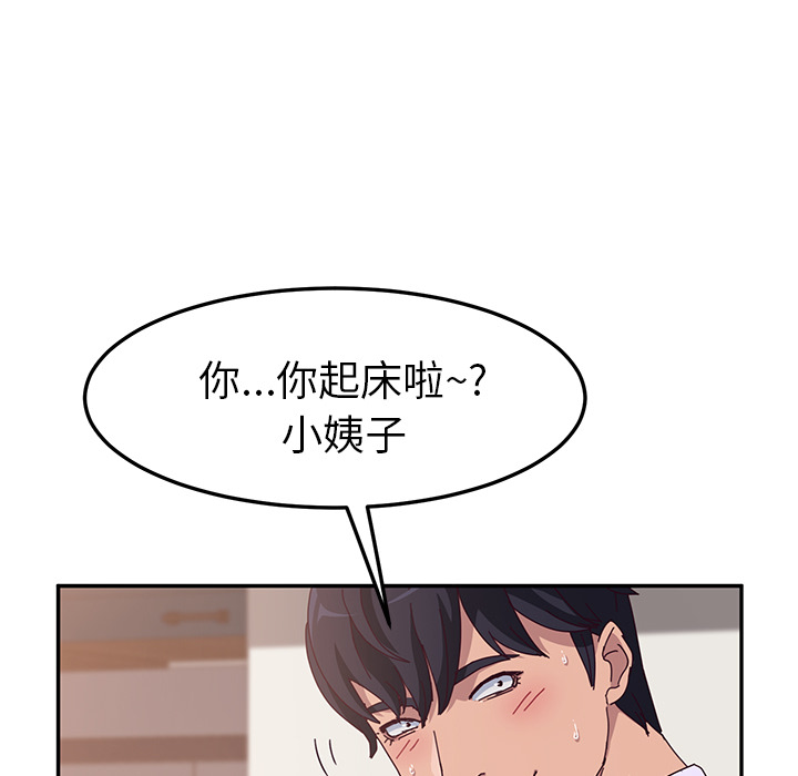 《她们的恶作剧》漫画最新章节她们的恶作剧-第 1 章免费下拉式在线观看章节第【44】张图片