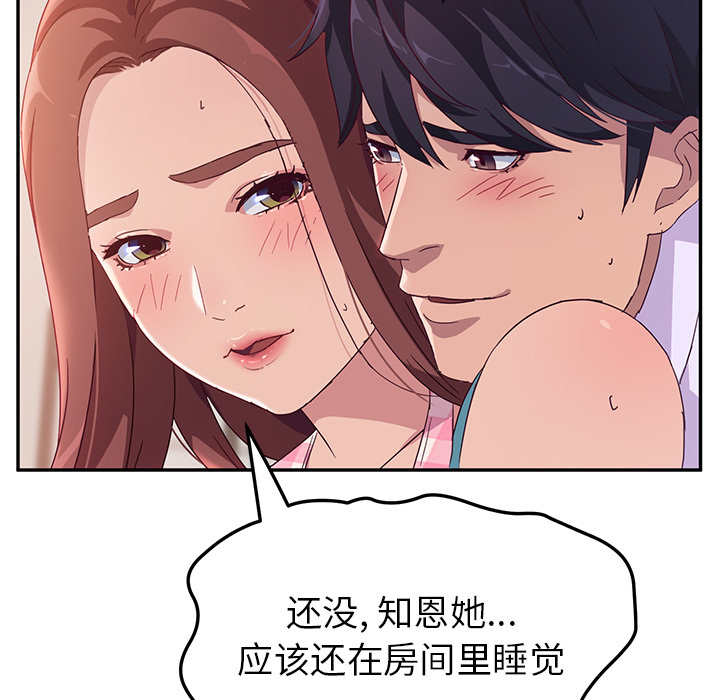 《她们的恶作剧》漫画最新章节她们的恶作剧-第 1 章免费下拉式在线观看章节第【33】张图片