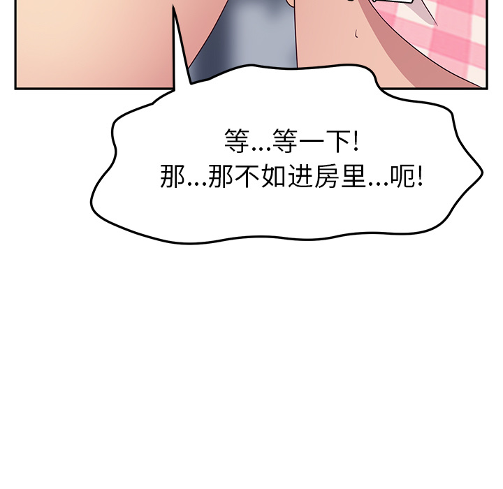 《她们的恶作剧》漫画最新章节她们的恶作剧-第 1 章免费下拉式在线观看章节第【38】张图片