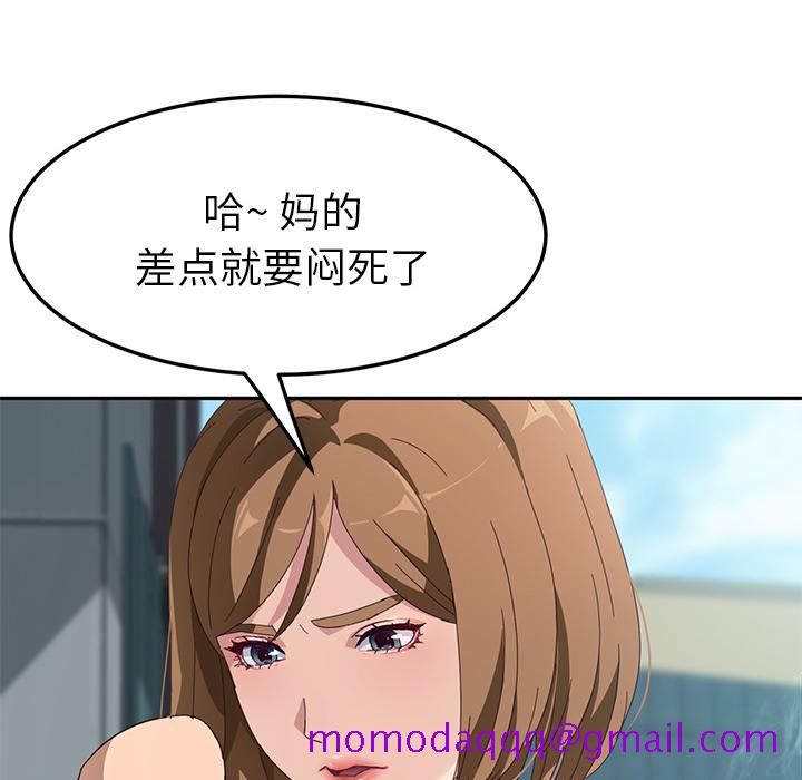 《她们的恶作剧》漫画最新章节她们的恶作剧-第 1 章免费下拉式在线观看章节第【76】张图片