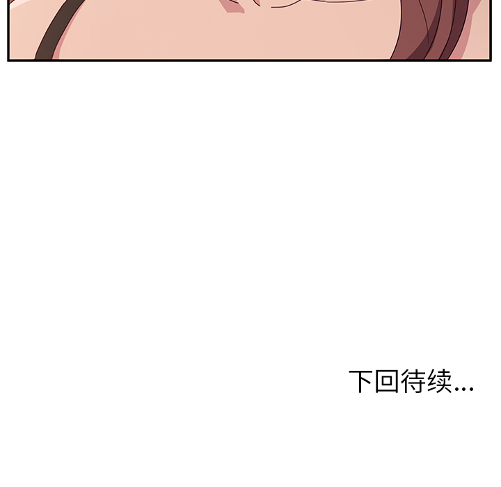 《她们的恶作剧》漫画最新章节她们的恶作剧-第 1 章免费下拉式在线观看章节第【192】张图片