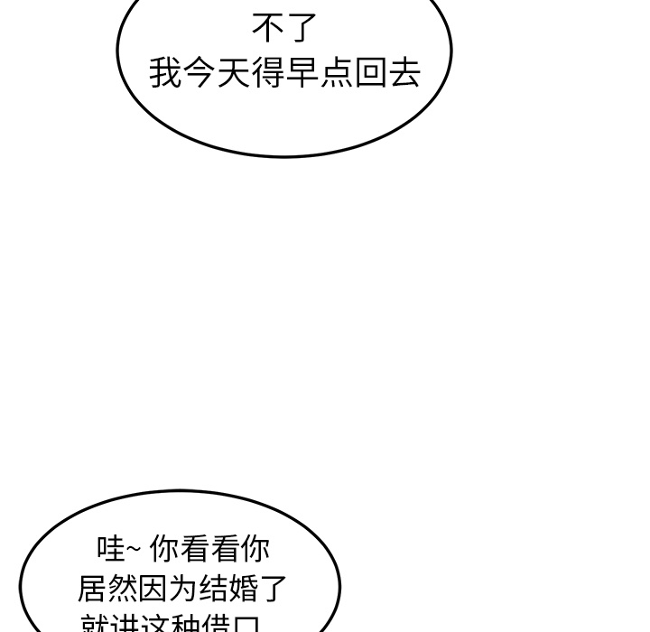 《她们的恶作剧》漫画最新章节她们的恶作剧-第 1 章免费下拉式在线观看章节第【120】张图片