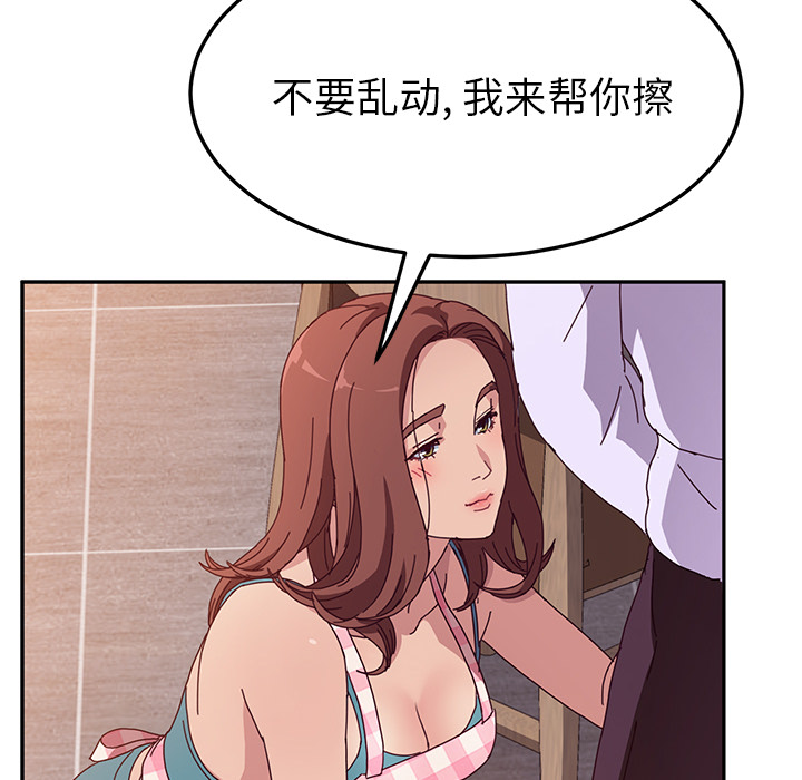 《她们的恶作剧》漫画最新章节她们的恶作剧-第 1 章免费下拉式在线观看章节第【14】张图片