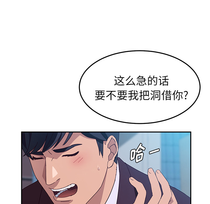 《她们的恶作剧》漫画最新章节她们的恶作剧-第 1 章免费下拉式在线观看章节第【107】张图片