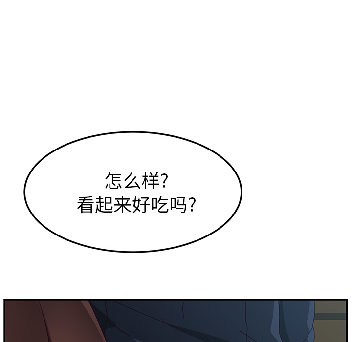 《她们的恶作剧》漫画最新章节她们的恶作剧-第 1 章免费下拉式在线观看章节第【112】张图片