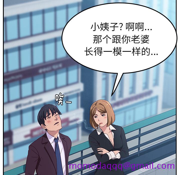 《她们的恶作剧》漫画最新章节她们的恶作剧-第 1 章免费下拉式在线观看章节第【86】张图片