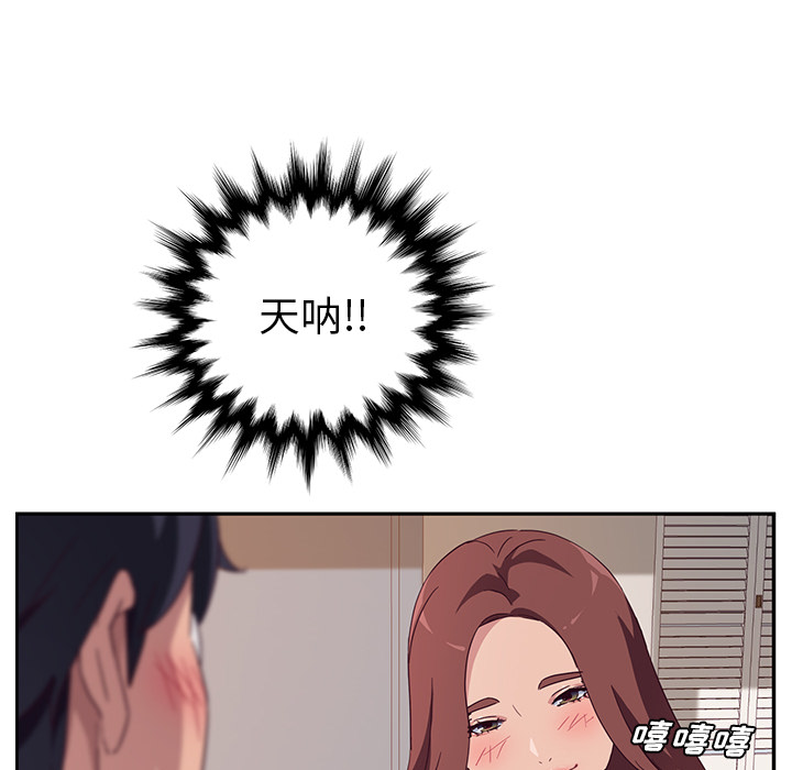 《她们的恶作剧》漫画最新章节她们的恶作剧-第 1 章免费下拉式在线观看章节第【53】张图片