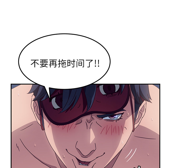 《她们的恶作剧》漫画最新章节她们的恶作剧-第 2 章免费下拉式在线观看章节第【77】张图片