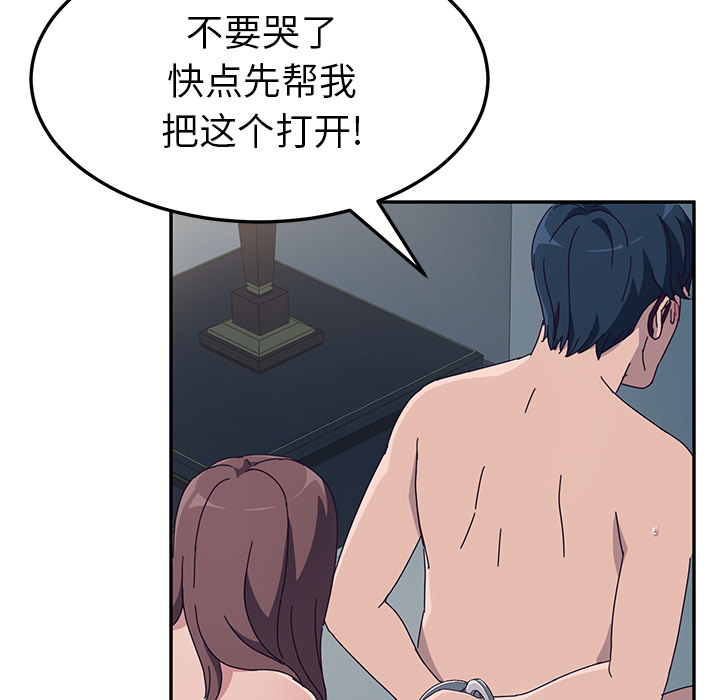 《她们的恶作剧》漫画最新章节她们的恶作剧-第 2 章免费下拉式在线观看章节第【100】张图片