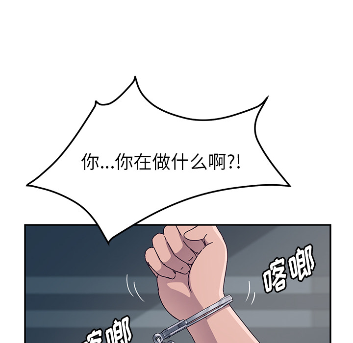 《她们的恶作剧》漫画最新章节她们的恶作剧-第 2 章免费下拉式在线观看章节第【109】张图片