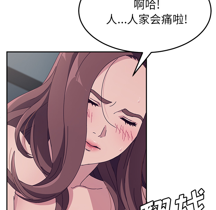 《她们的恶作剧》漫画最新章节她们的恶作剧-第 2 章免费下拉式在线观看章节第【127】张图片