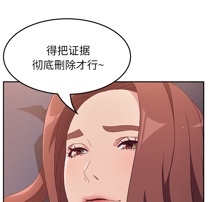 《她们的恶作剧》漫画最新章节她们的恶作剧-第 2 章免费下拉式在线观看章节第【9】张图片