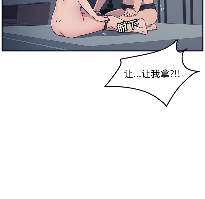 《她们的恶作剧》漫画最新章节她们的恶作剧-第 2 章免费下拉式在线观看章节第【142】张图片