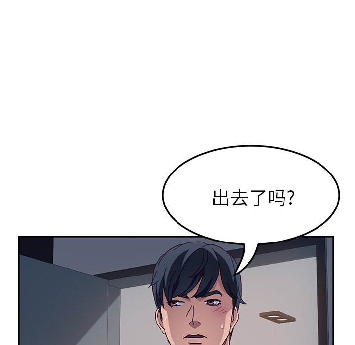 《她们的恶作剧》漫画最新章节她们的恶作剧-第 2 章免费下拉式在线观看章节第【17】张图片