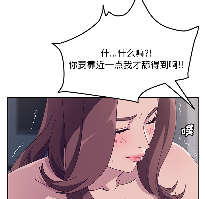 《她们的恶作剧》漫画最新章节她们的恶作剧-第 2 章免费下拉式在线观看章节第【69】张图片