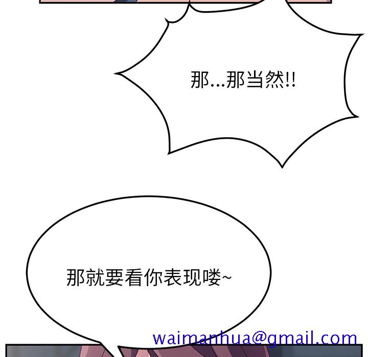 《她们的恶作剧》漫画最新章节她们的恶作剧-第 2 章免费下拉式在线观看章节第【61】张图片